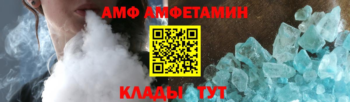 АМФЕТАМИН  Amphetamine  Вход с VPN  АМФЕТАМИН Premium  Горно-Алтайск 