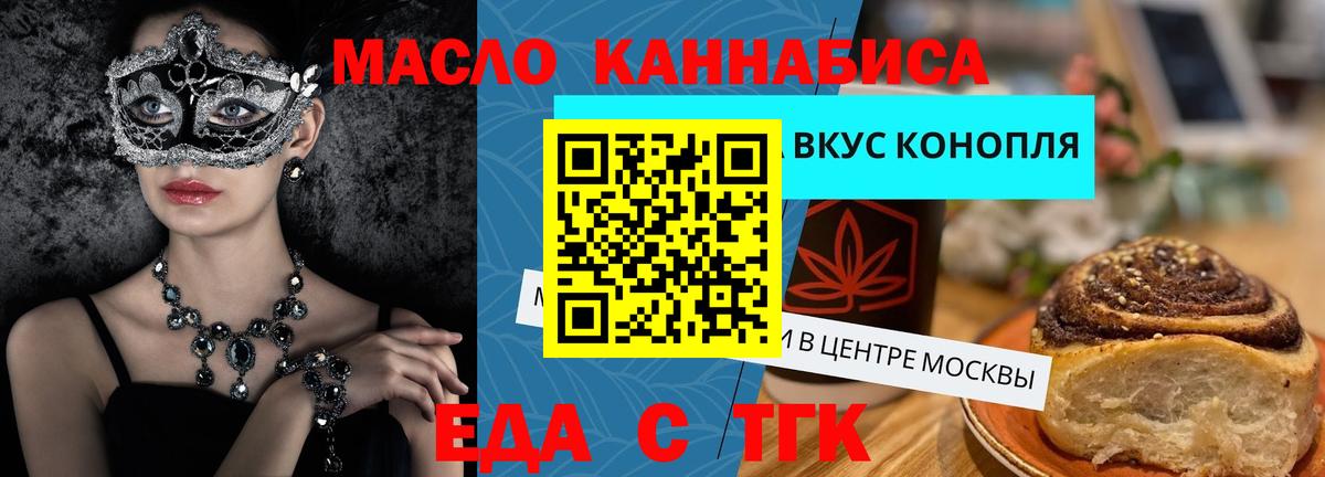 Горно-Алтайск  Canna-Cookies конопля  Вход с VPN 