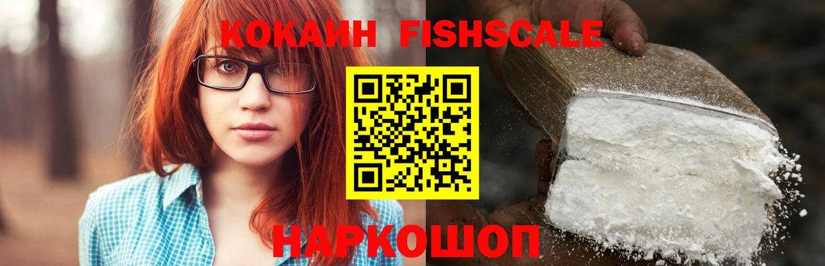 КОКАИН Перу  КОКАИН Эквадор  Вход с VPN  как найти закладки  Горно-Алтайск 