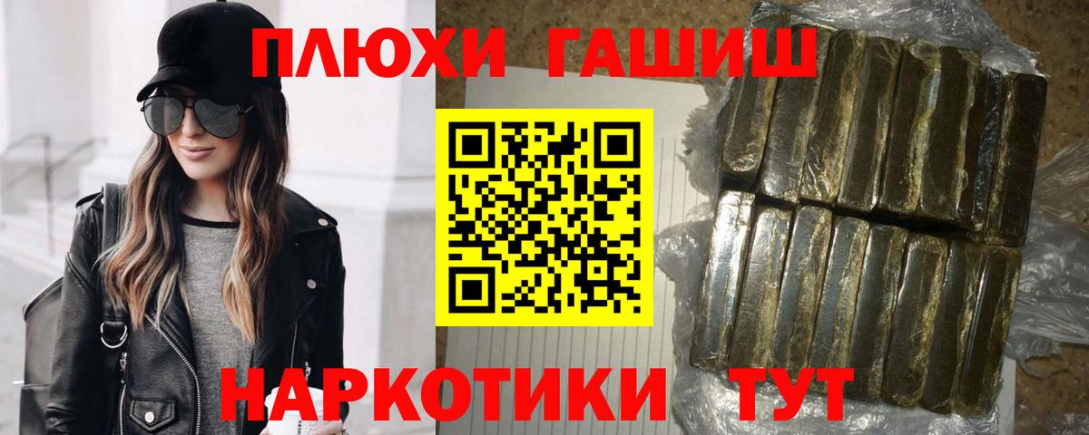 ГАШИШ убойный Горно-Алтайск