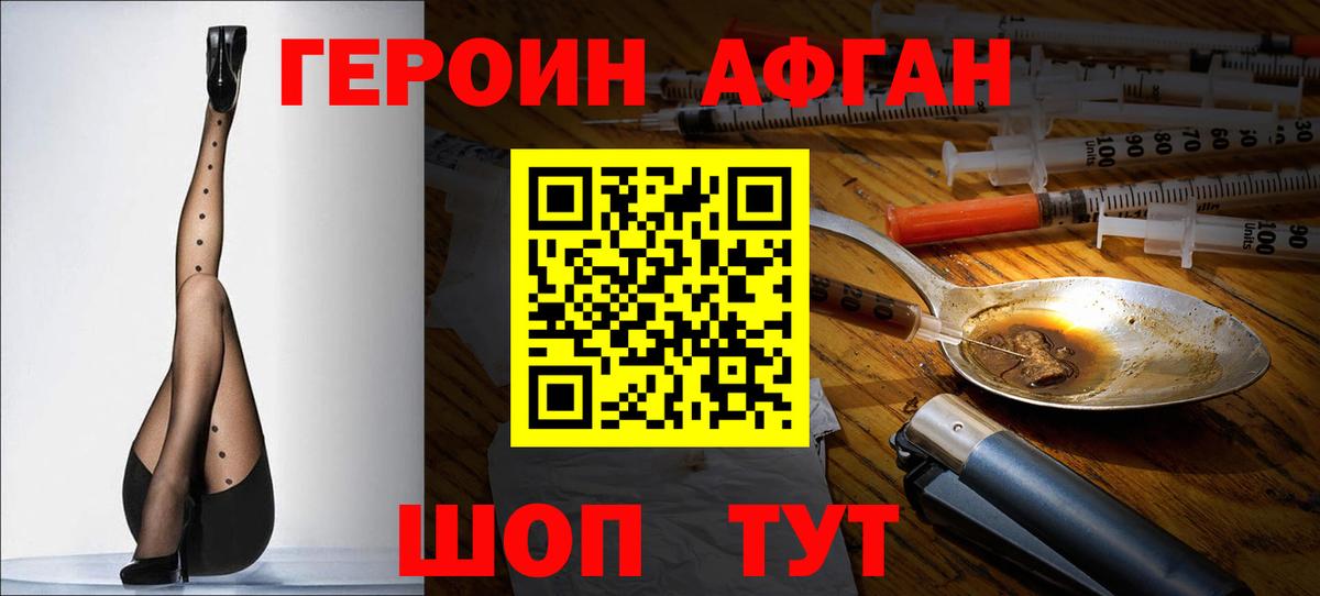 Героин герыч Горно-Алтайск