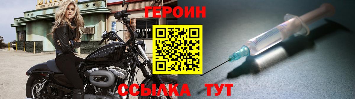 Героин герыч  Вход с VPN  Горно-Алтайск 