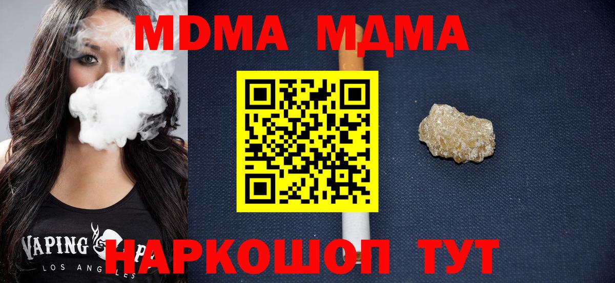 МДМА Molly Горно-Алтайск