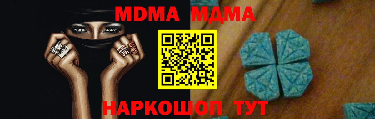 Горно-Алтайск  MDMA VHQ  MDMA  Вход с VPN  МДМА Molly 