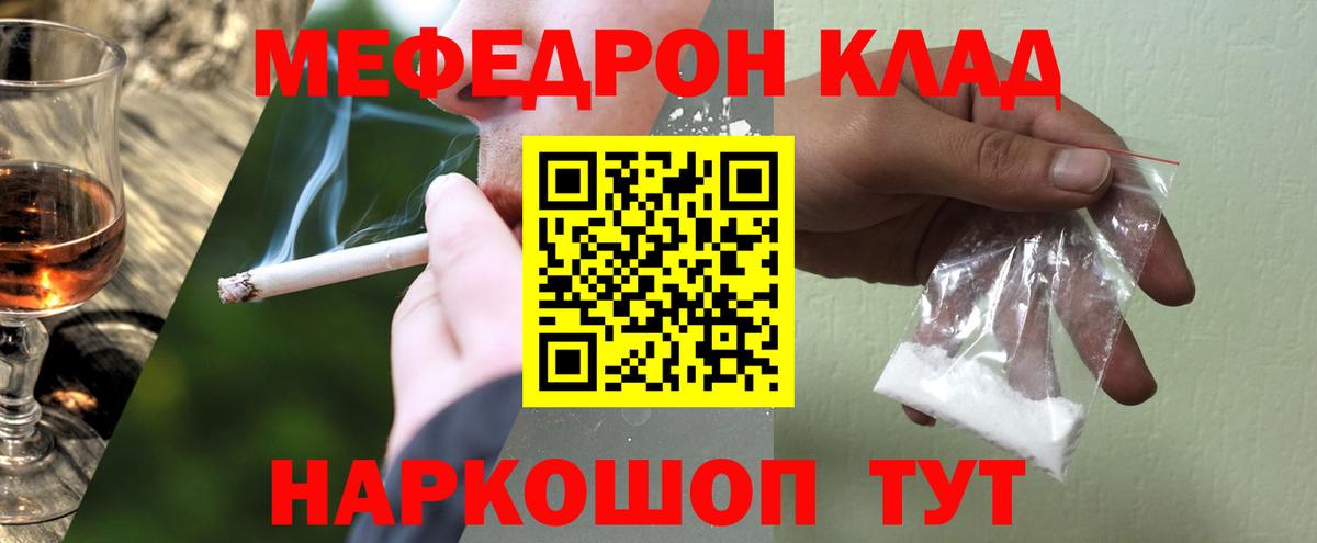 Меф  Вход с VPN  МЕФ мяу мяу  Горно-Алтайск  Меф  Меф 4 MMC 