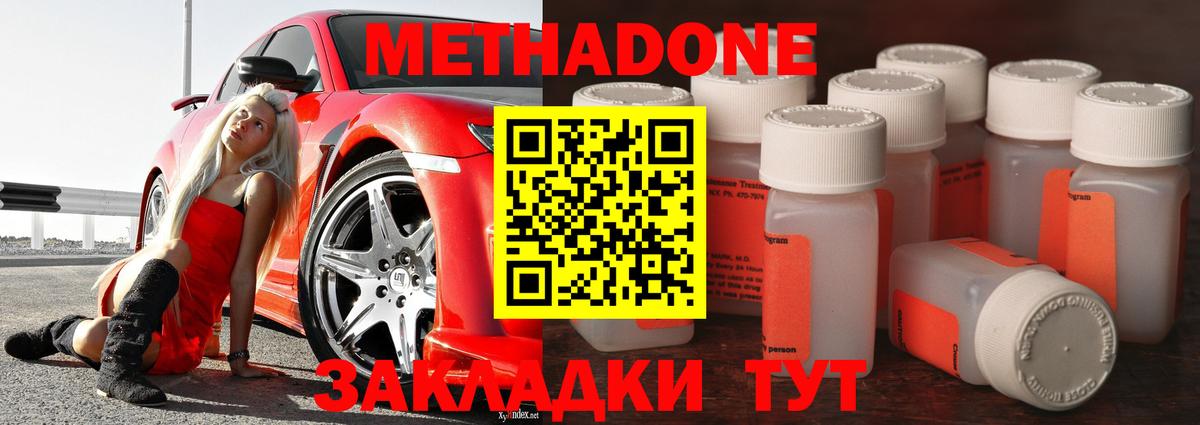 МЕТАДОН VHQ Горно-Алтайск