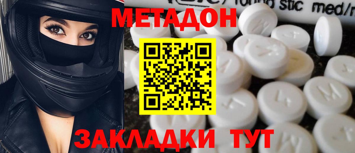 Метадон мёд  Вход с VPN  Метадон methadone  МЕГА как зайти  Горно-Алтайск 