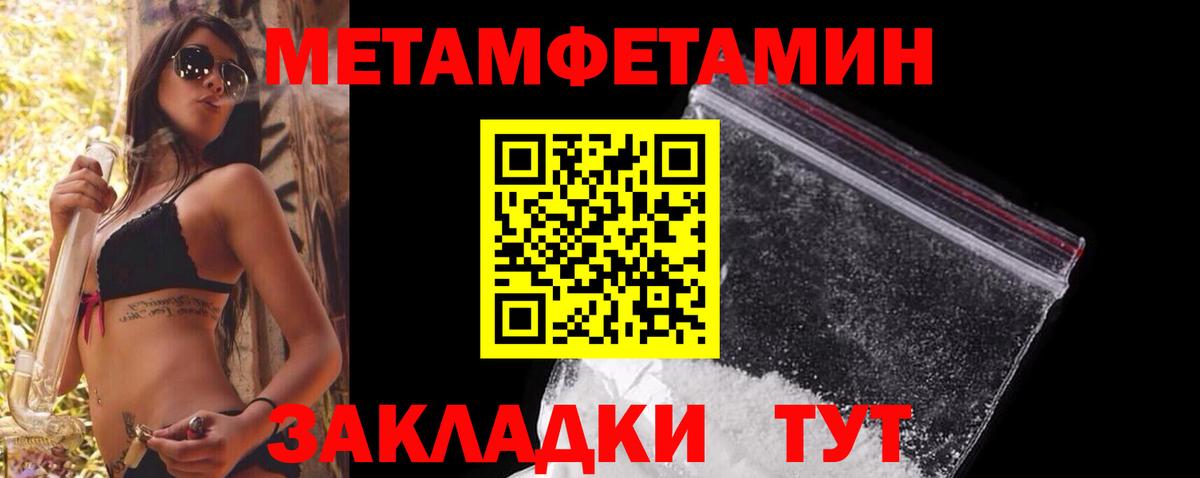Первитин кристалл Горно-Алтайск