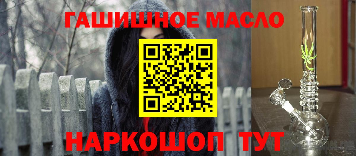 ТГК Wax Горно-Алтайск